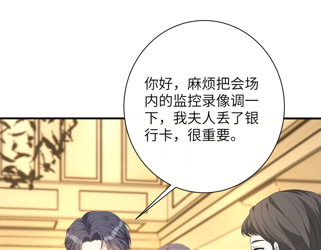 第139话 那你报警吧7