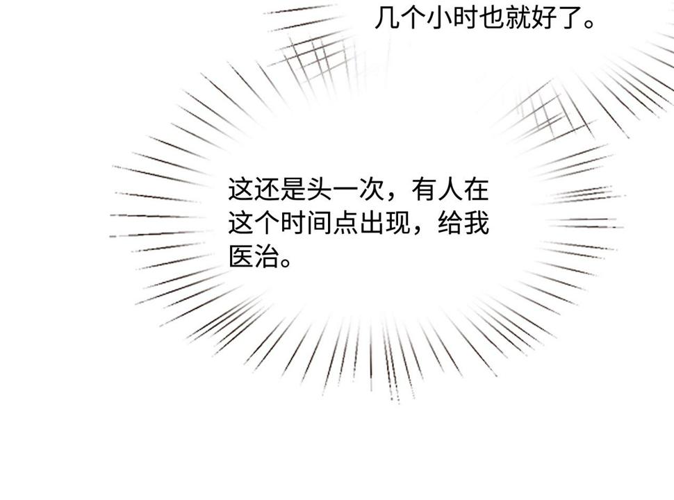 第69话 温柔的夭夭13