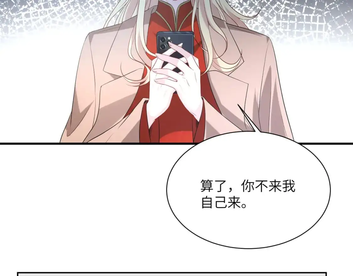 第120话 拍卖傅昀深63