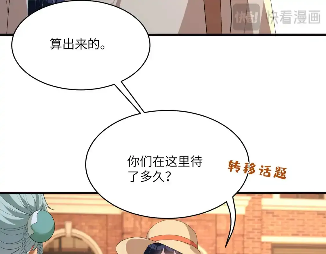 第124话 第五家23