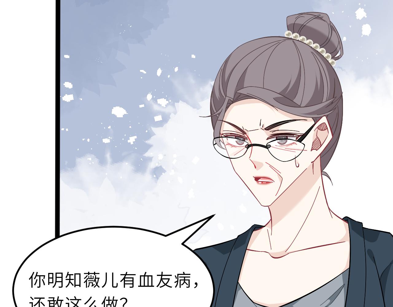 第8话  打脸嬴露薇53