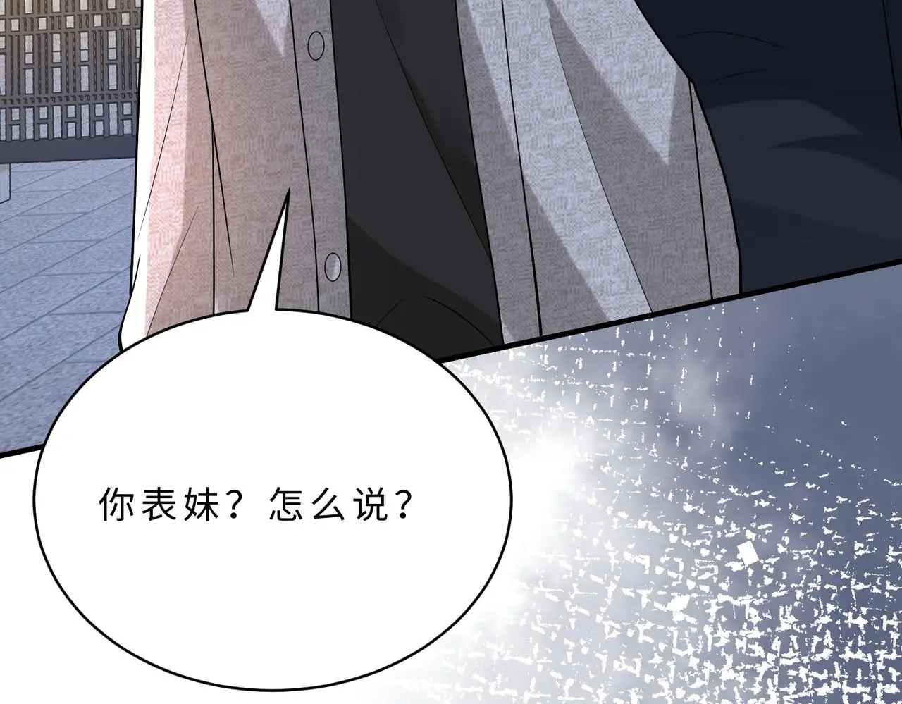 第116话 老家伙们的偏爱12