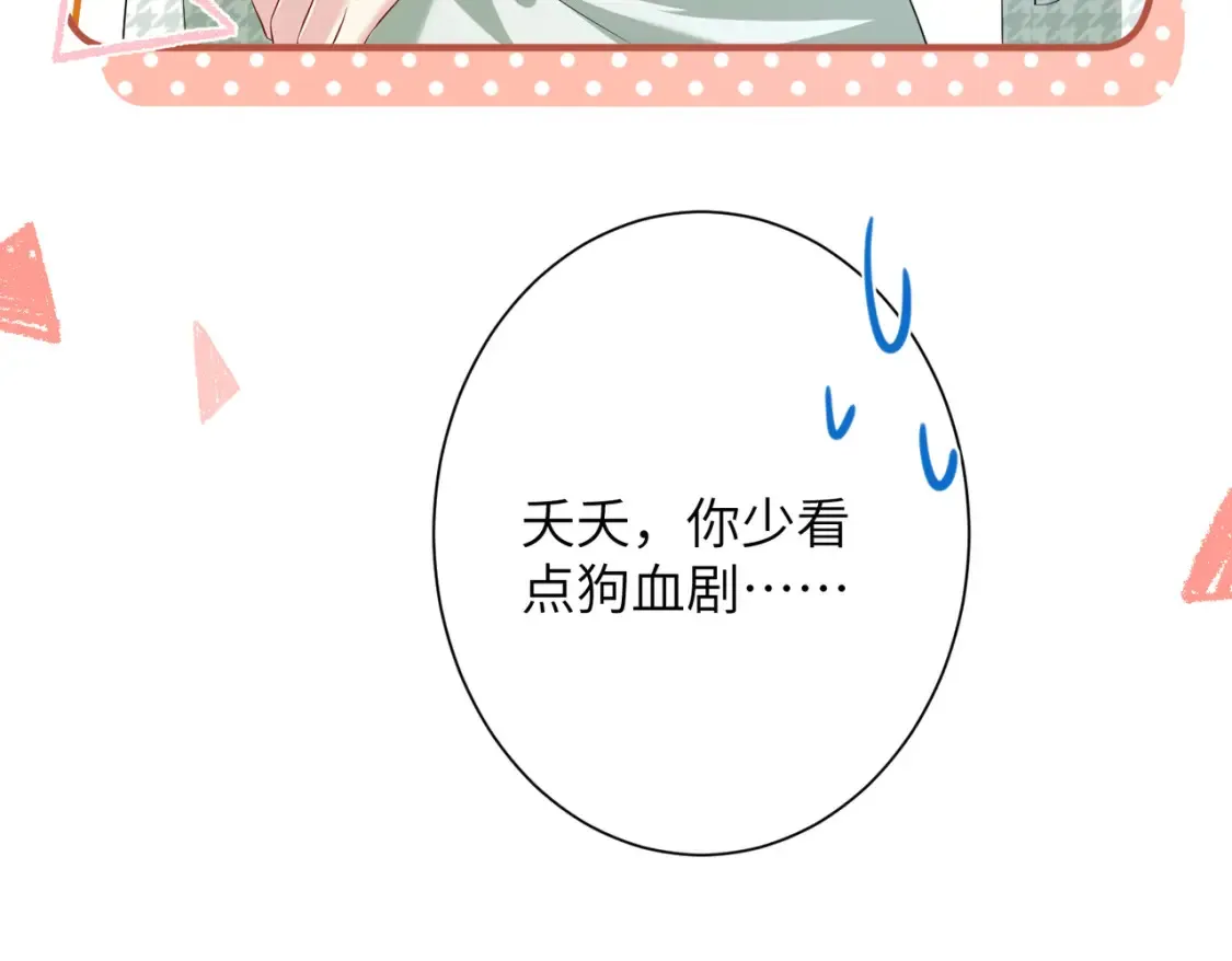 第140话 都被狐狸精迷惑了75