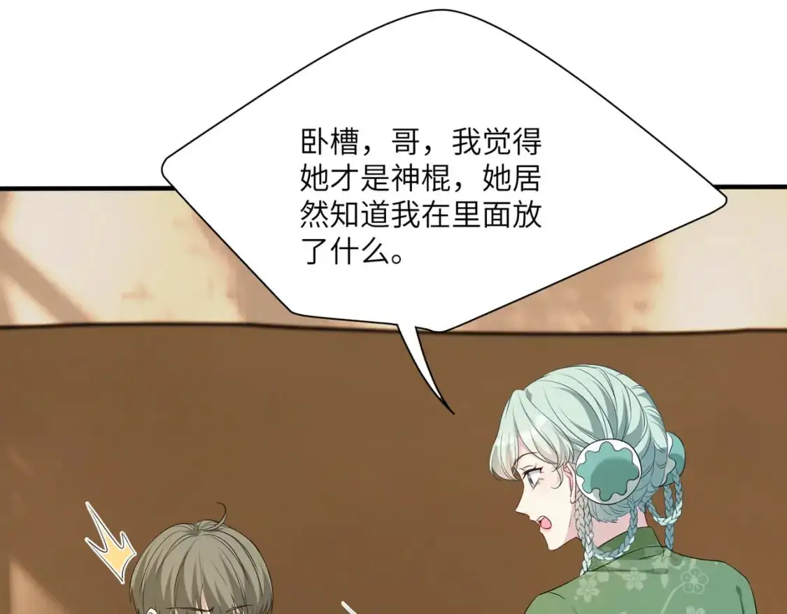 第123话 悬赏榜第一79