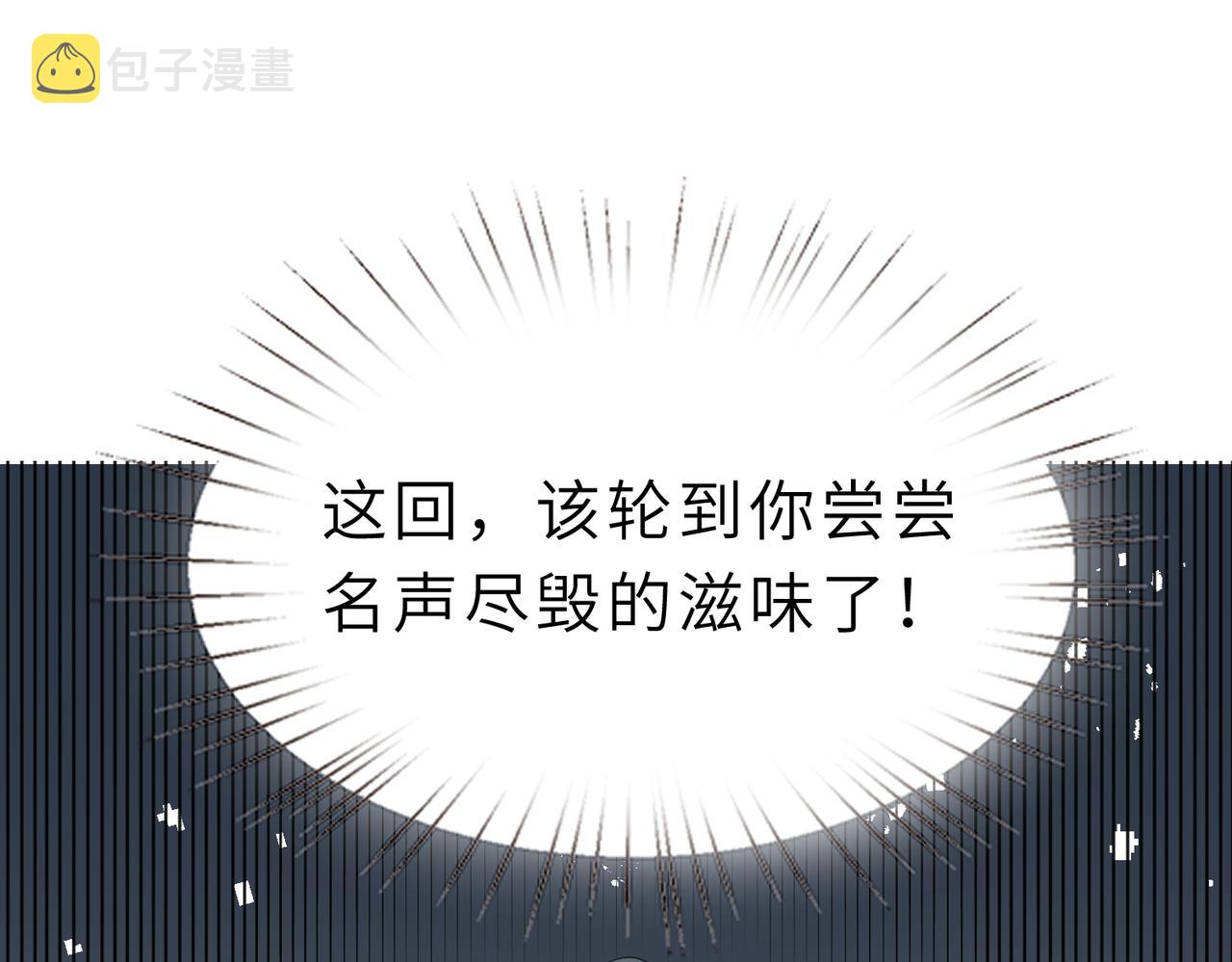 第29话  打脸自恋男103
