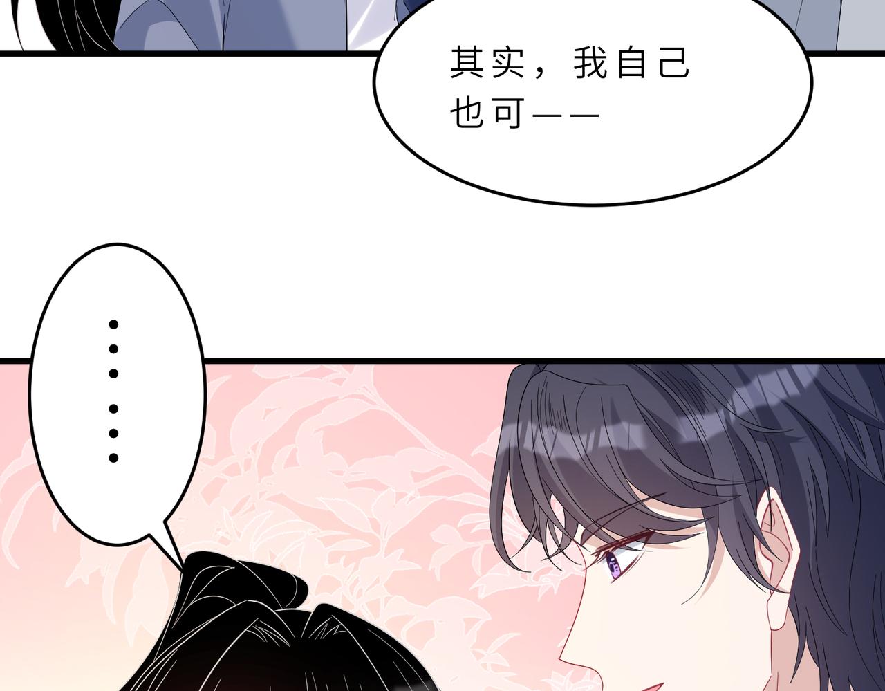 第21话  护短58