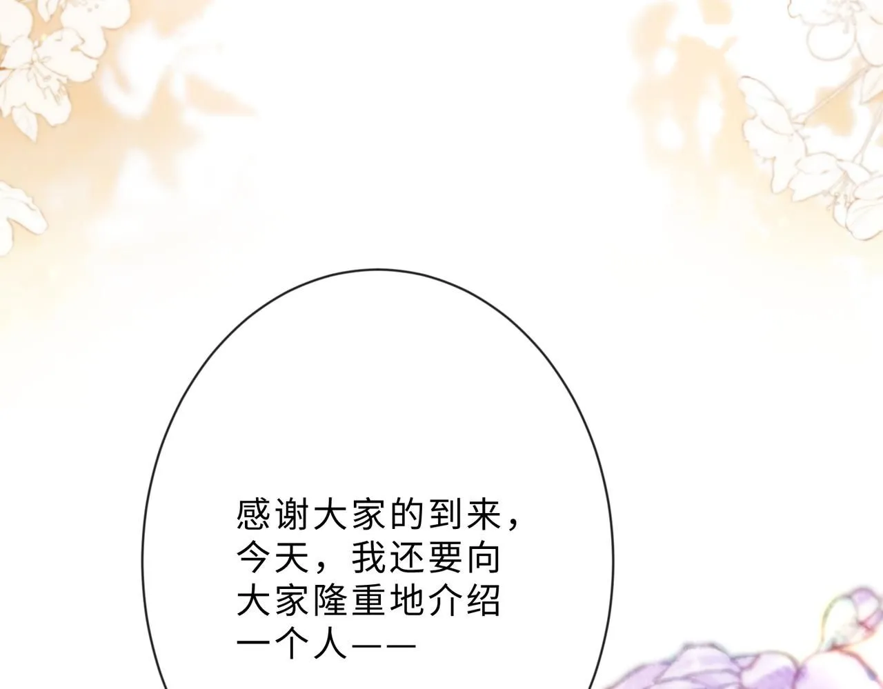 第100话 绝美亮相99