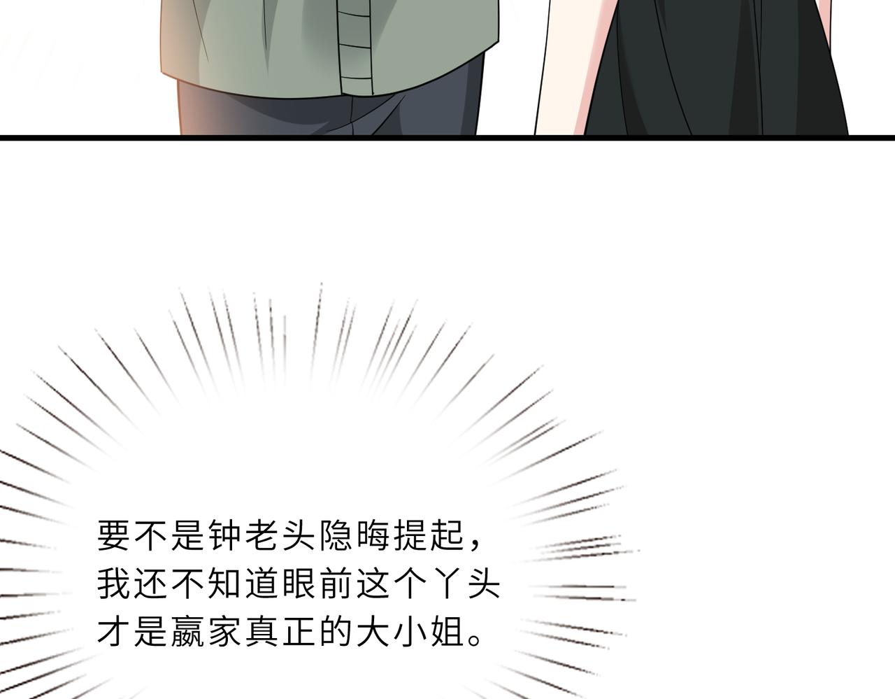 第30话  造谣44
