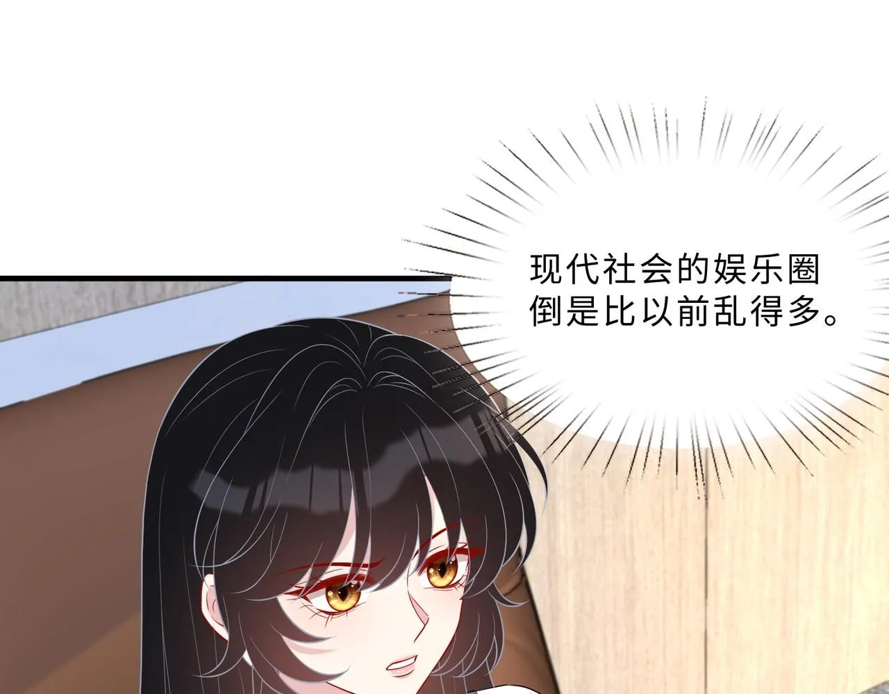 第99话 收购星娱34