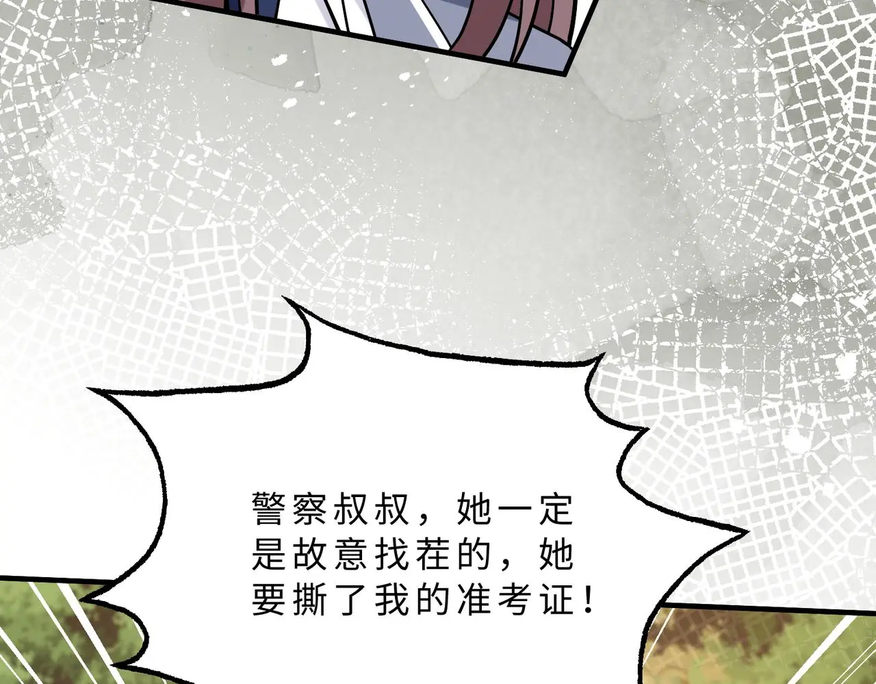 第109话 教唆者是成年人34