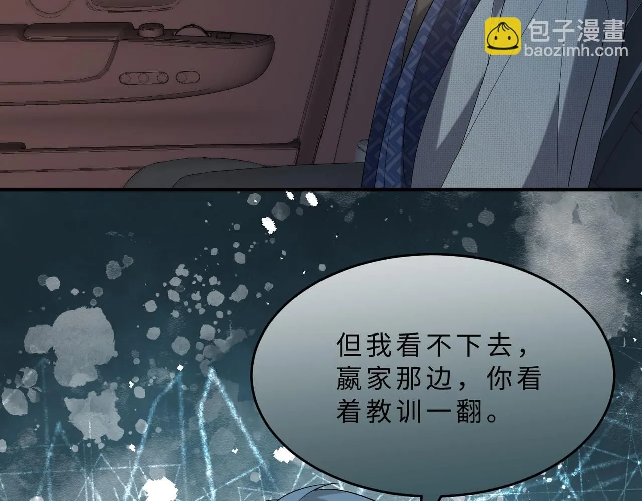 第106话 断绝关系98