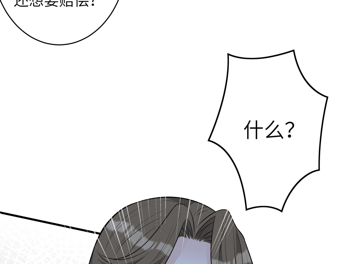 第36话  大佬的新宠物42
