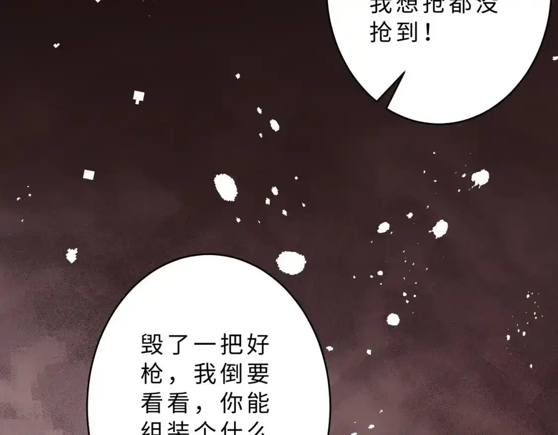 第124话 第五家83