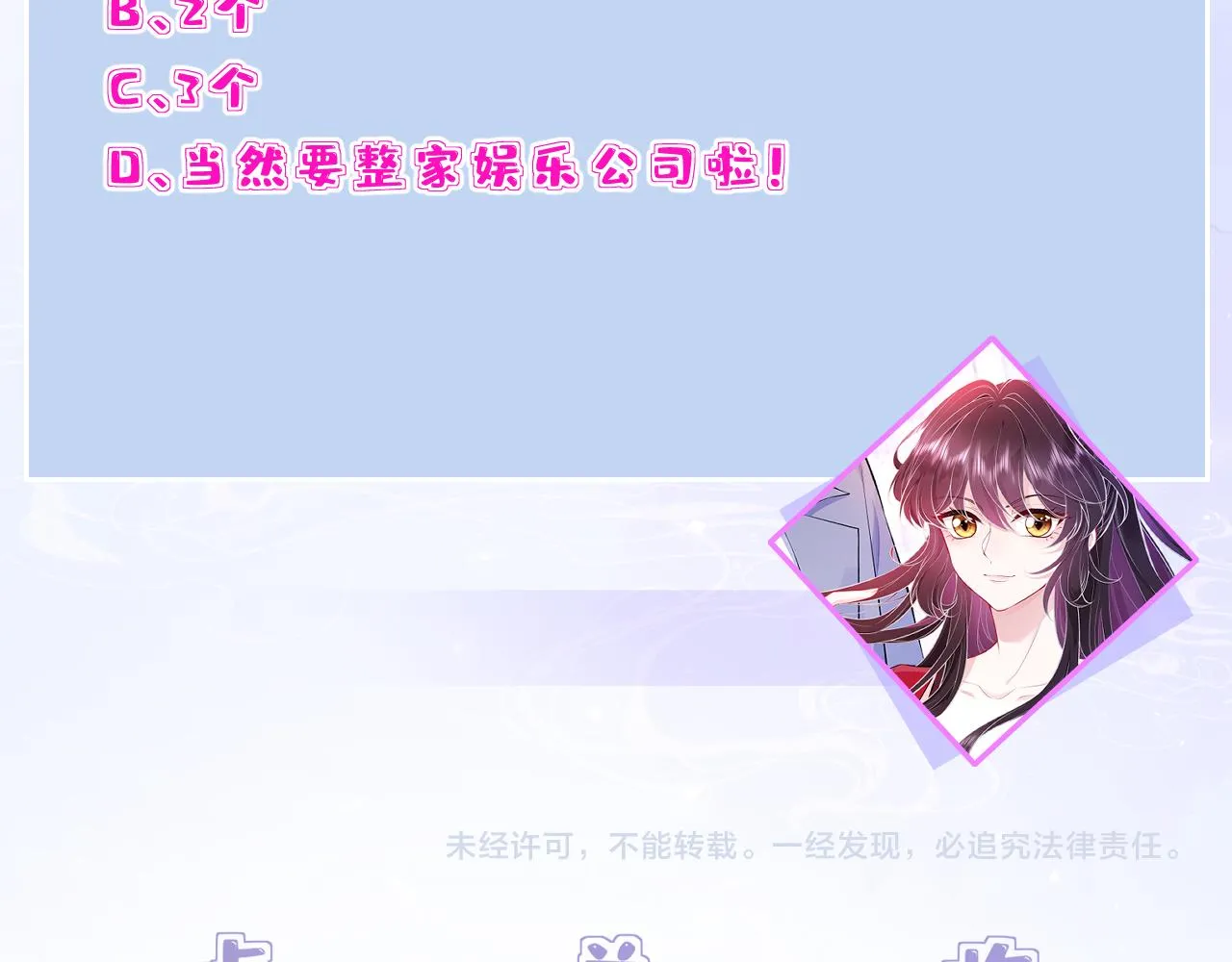 第80话 脑子没用可以摘了91