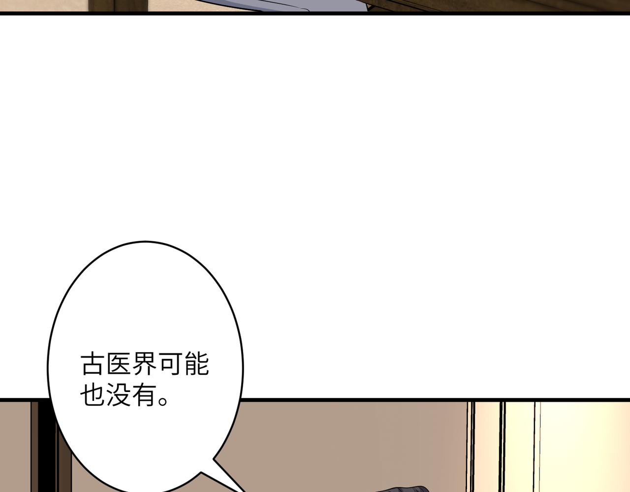 第34话  我能救傅爷爷45