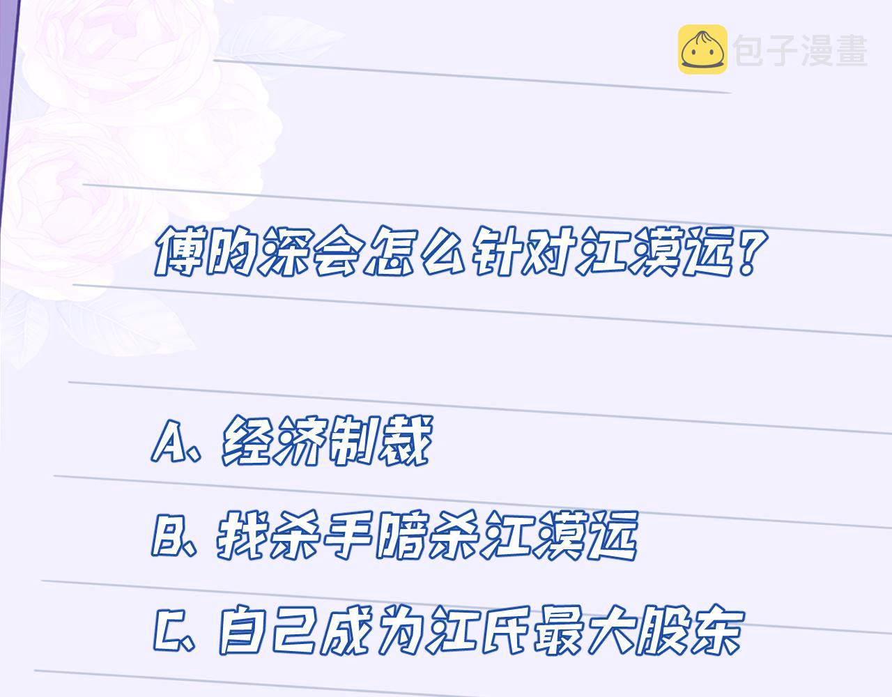 第37话  极品亲戚99