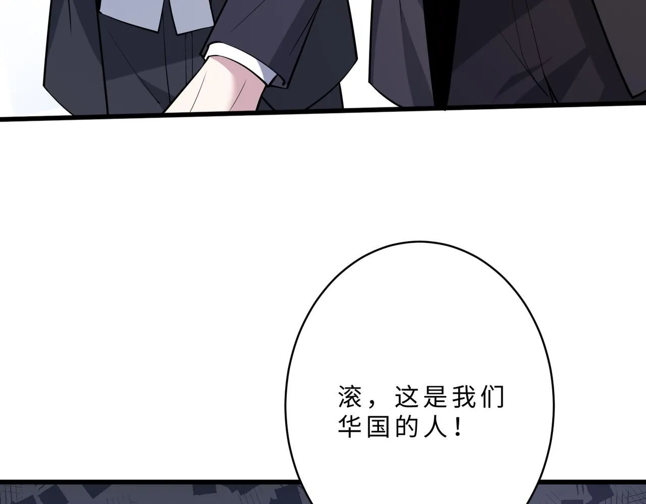 第102话 人设崩塌96