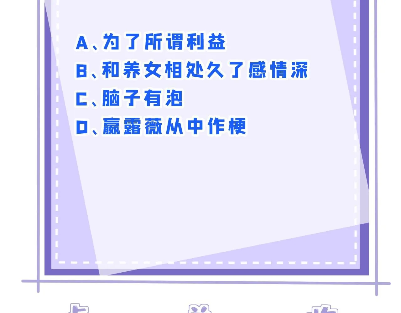 第105话 因果116