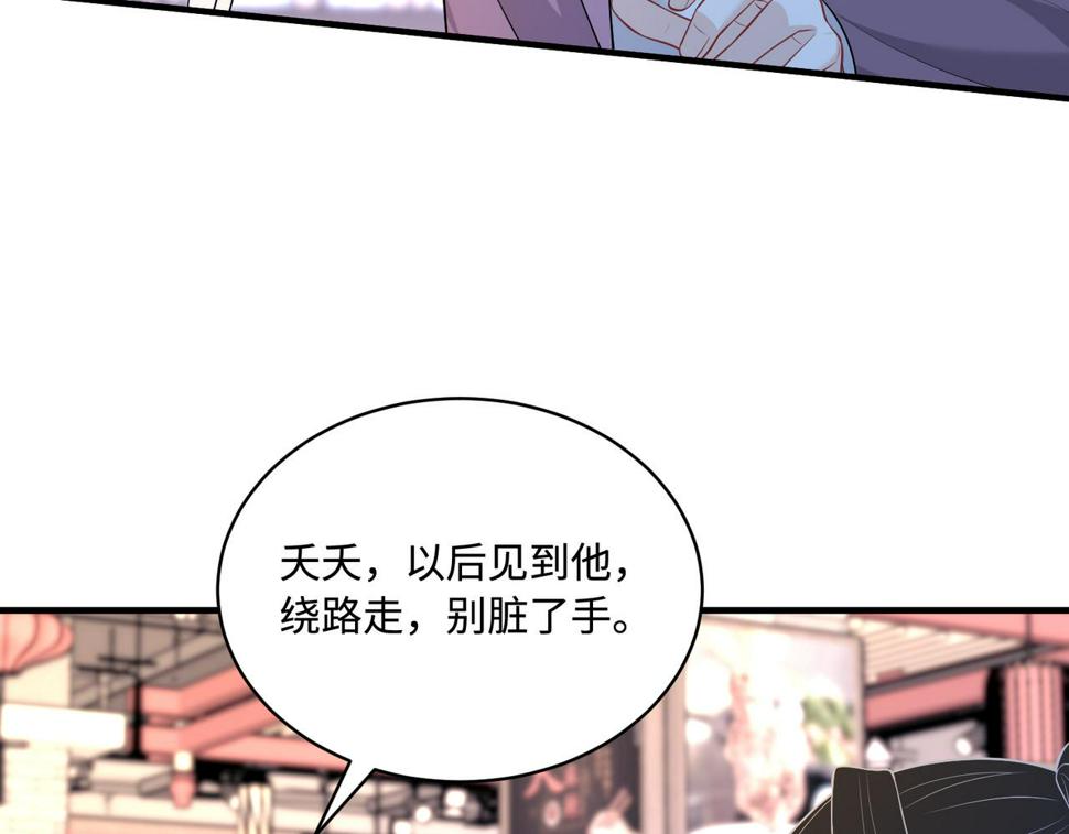 第62话 打脸就在此刻73
