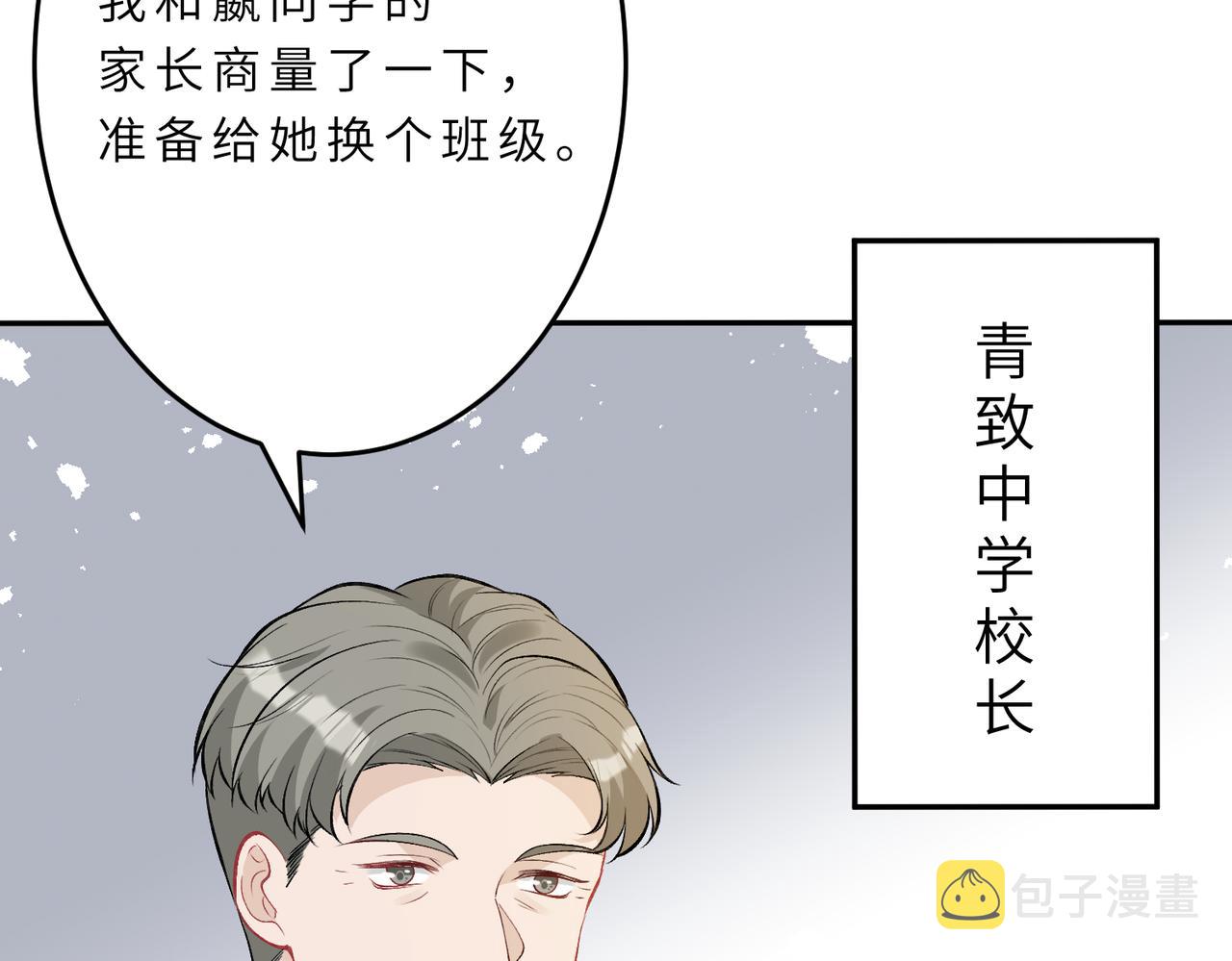 第22话  换班级54