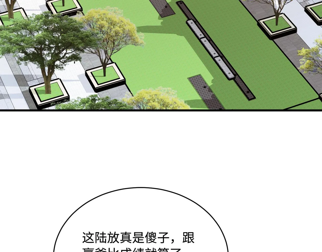 第87话 年级第一嬴子衿59