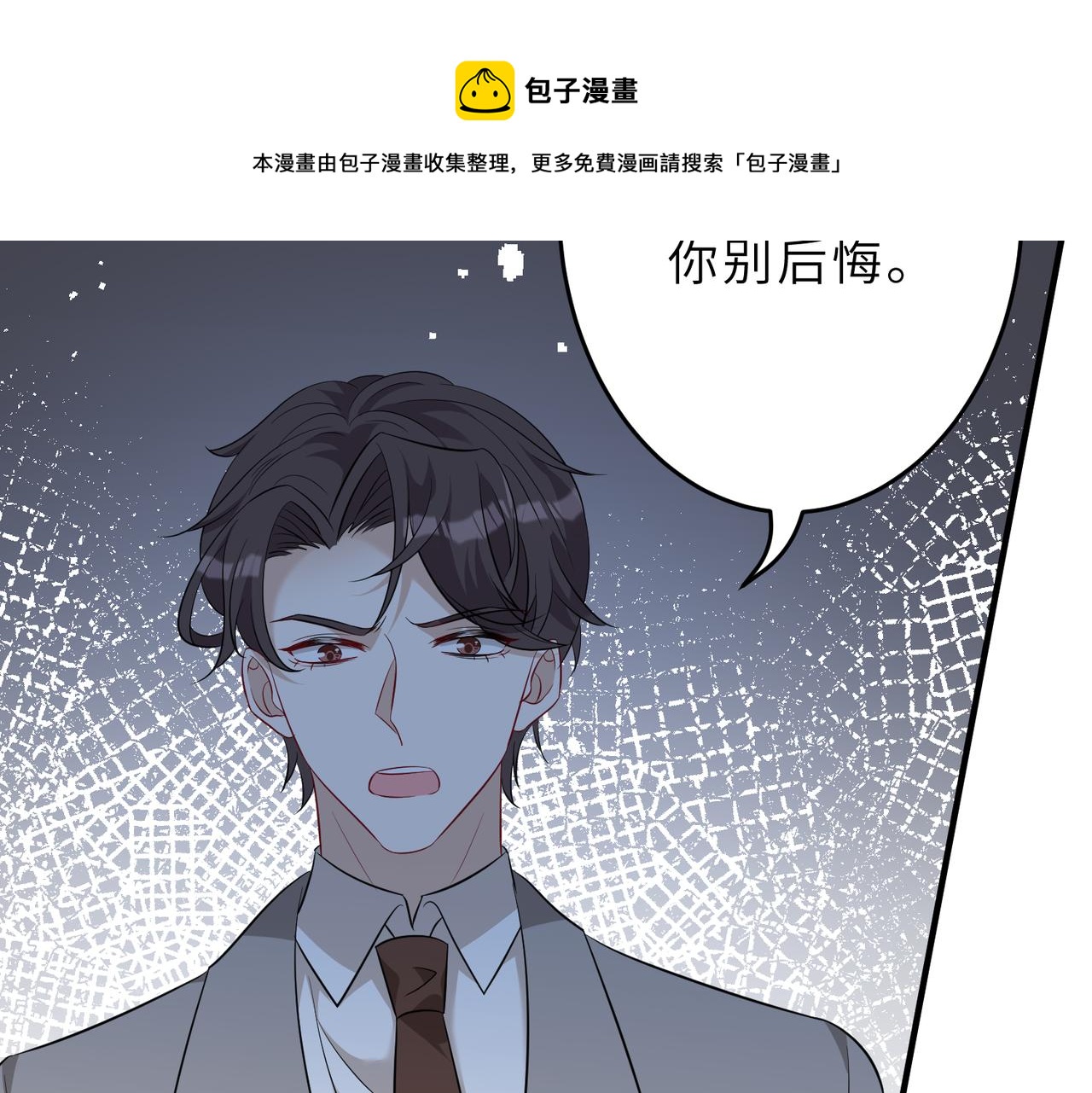 第29话  打脸自恋男49