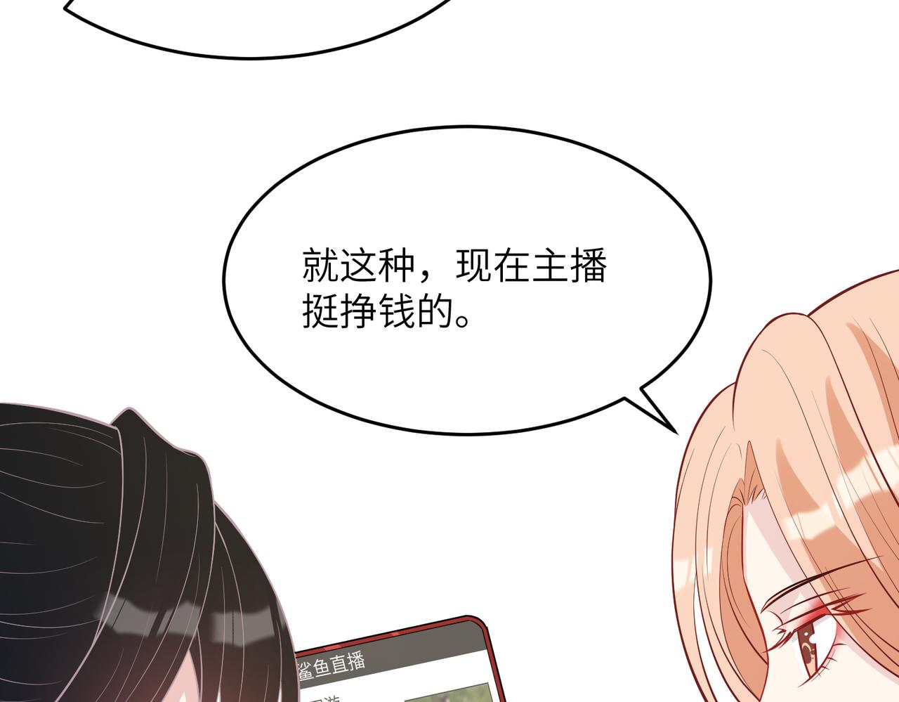 第28话  赚钱的渠道43