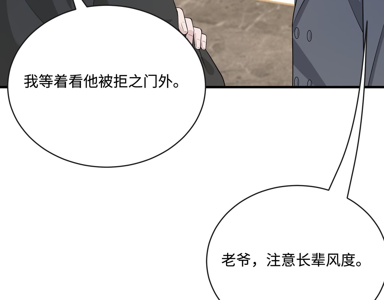 第75话 雕刻十方界95