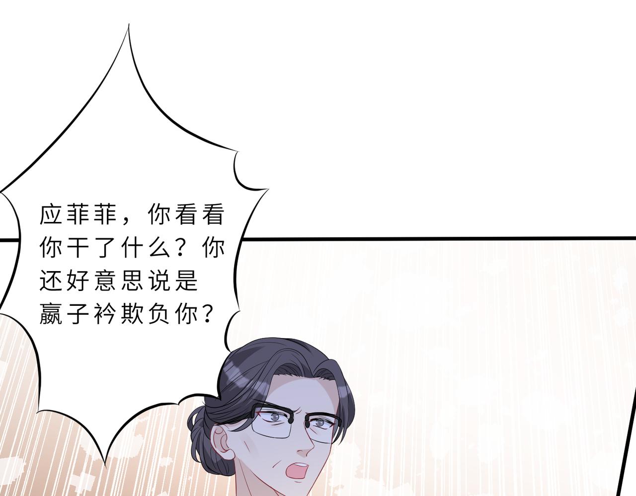 第21话  护短10