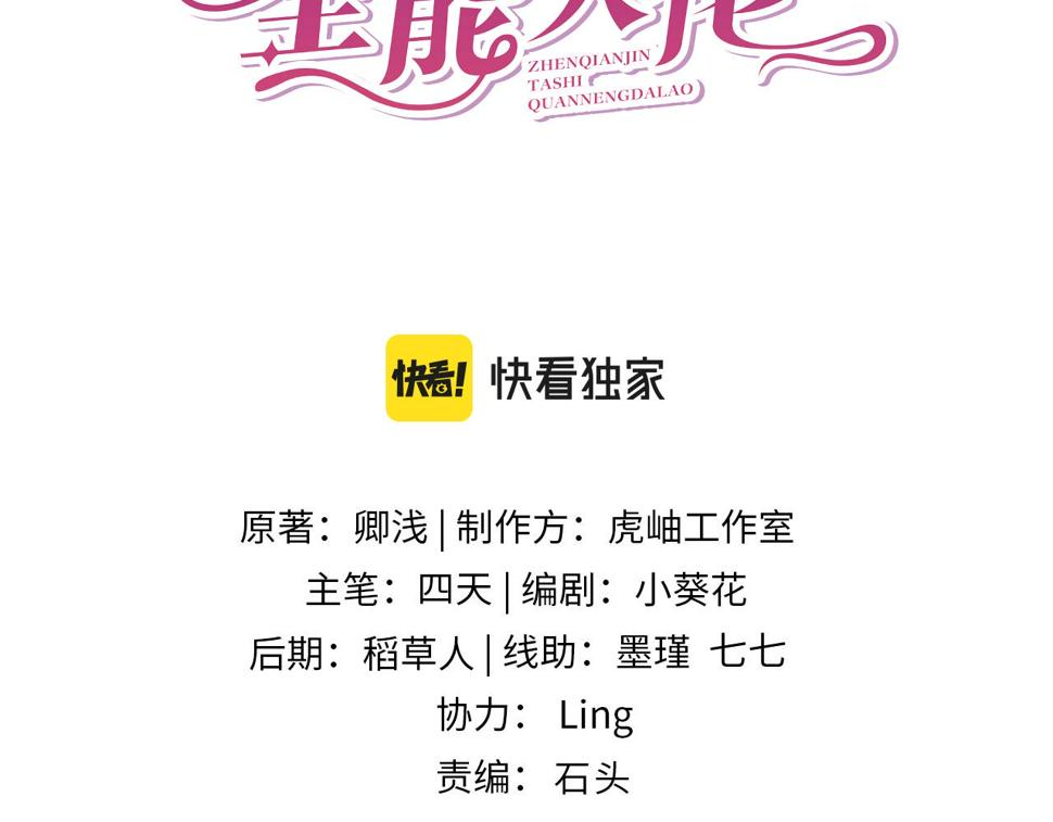 第61话 请收我为徒吧2