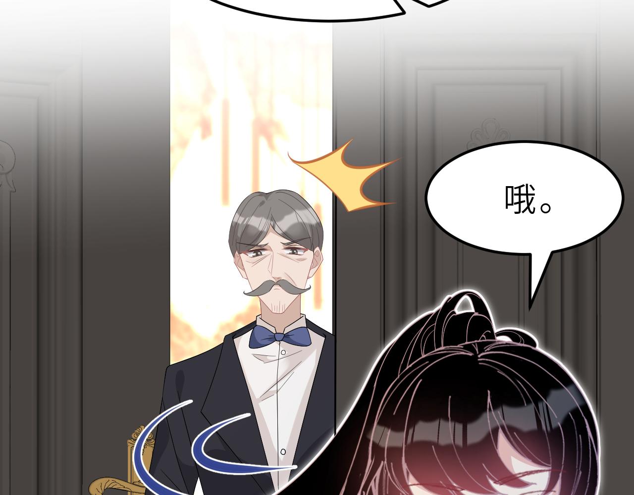 第4话   打脸恶管家52