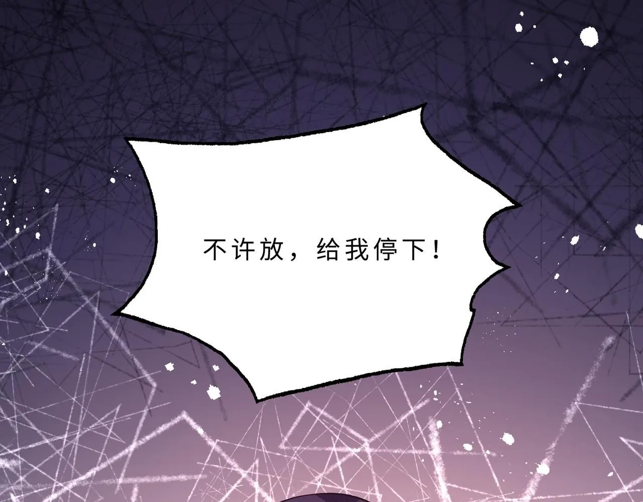 第102话 人设崩塌4
