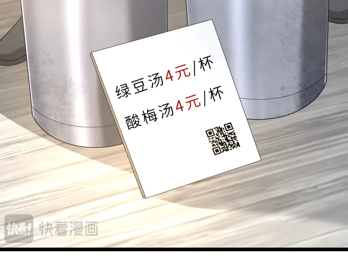 第128话 夭夭的拥抱19