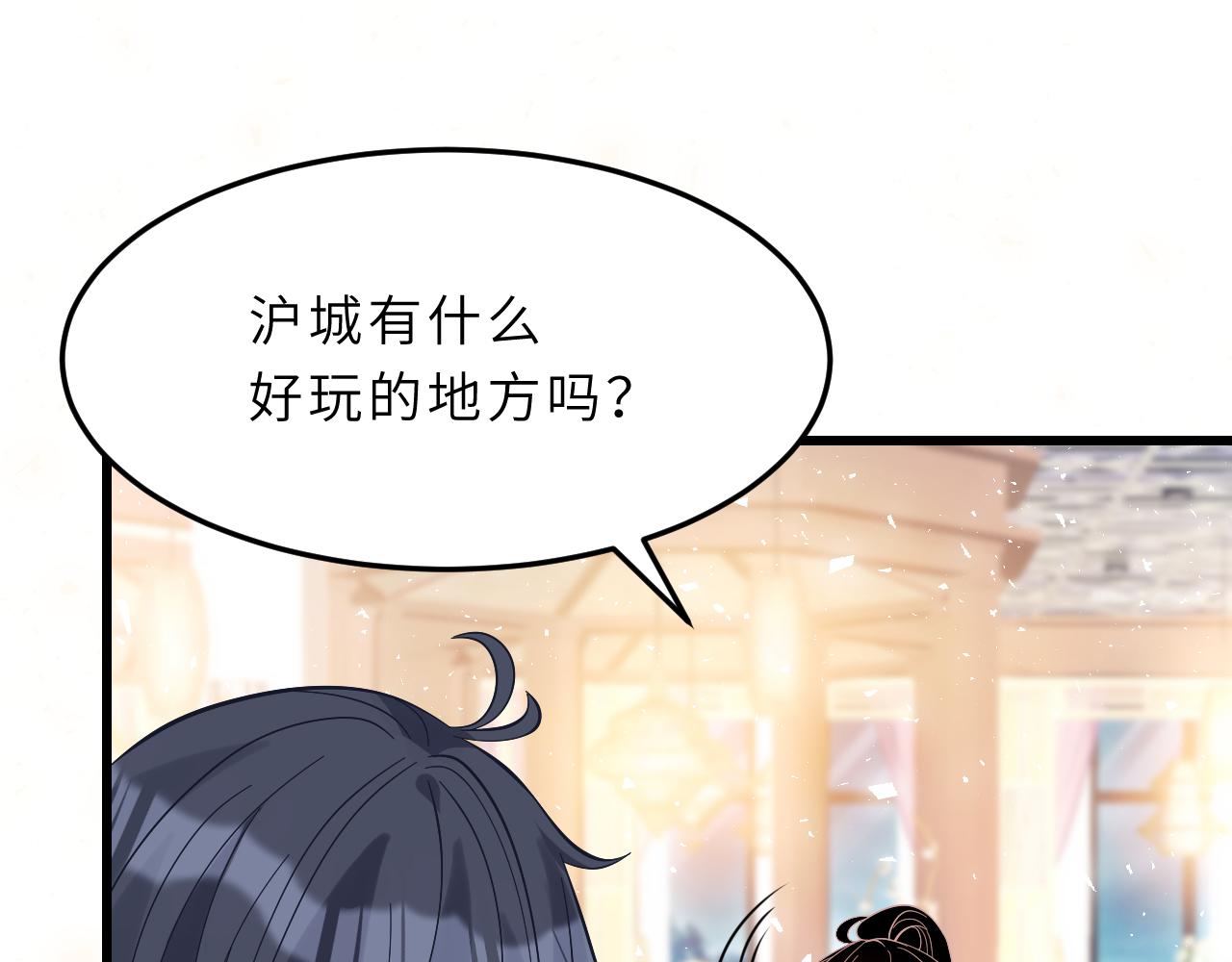 第3话    传闻中被勾引的男人33