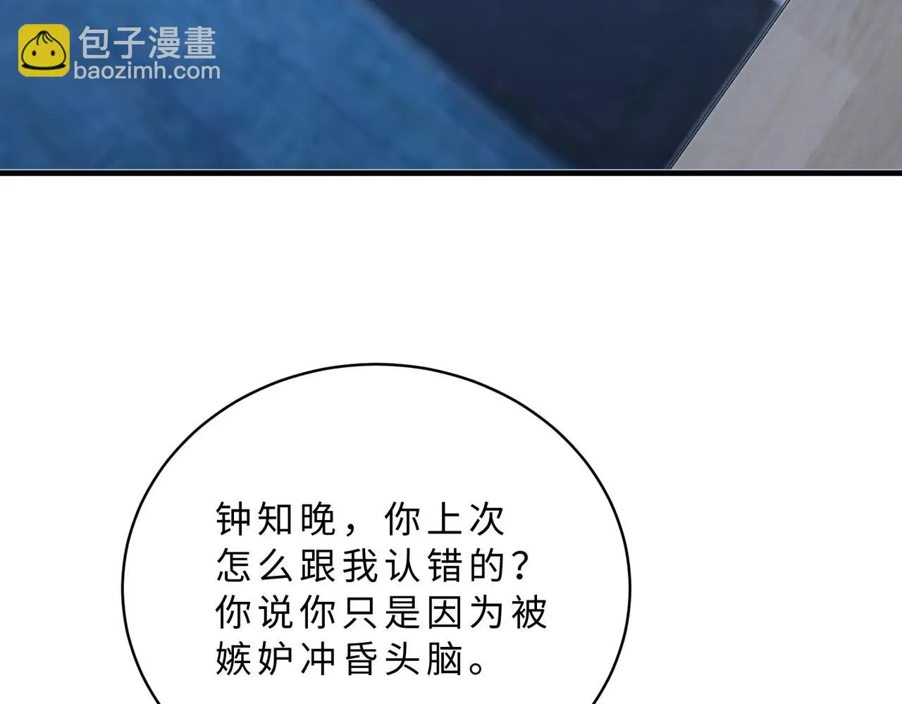 第116话 老家伙们的偏爱33