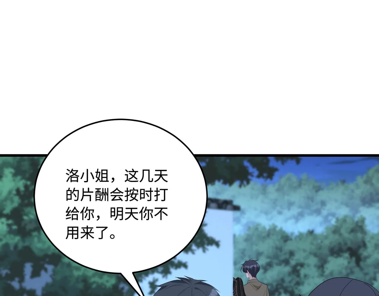 第83话 不像老板80