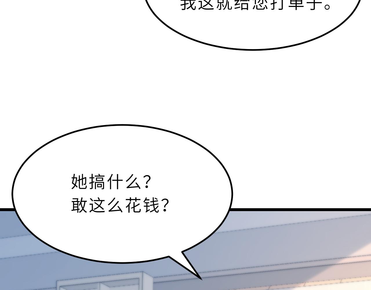 第10话  消费者举报热线37
