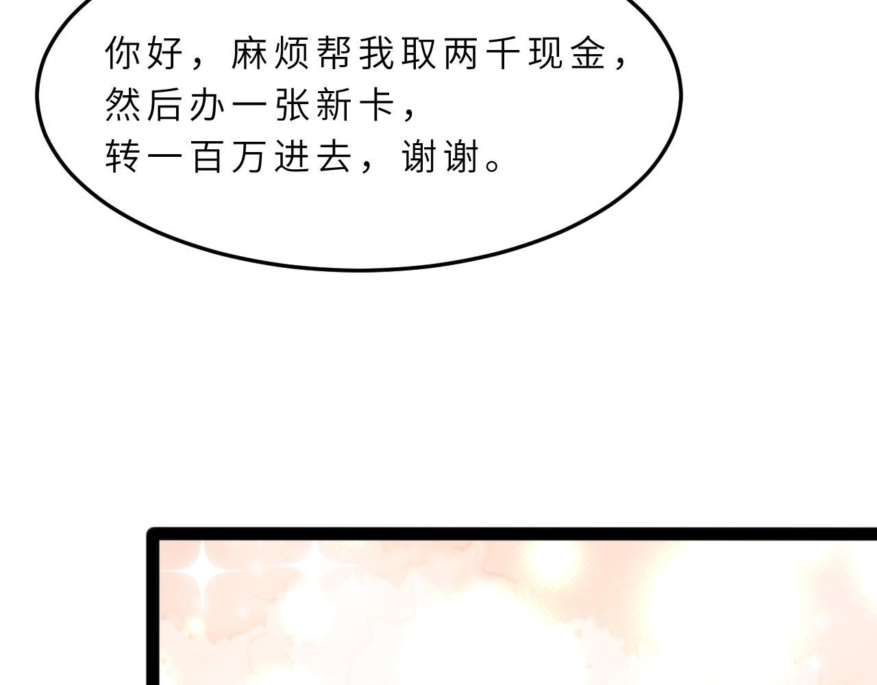 第9话  洛朗银行51