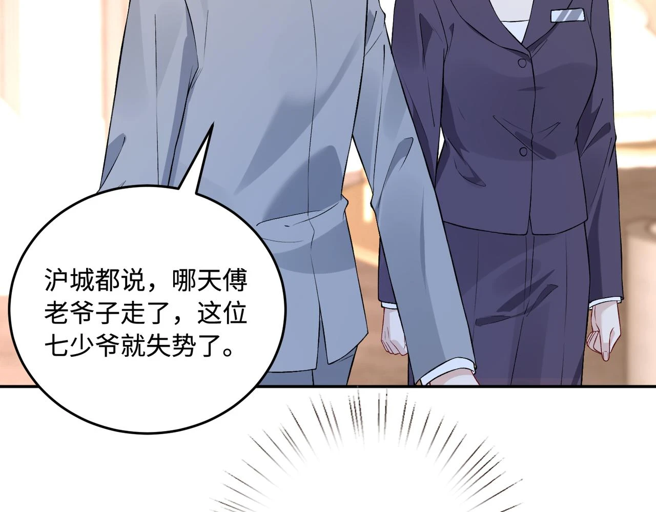 第57话  我的卡随便刷60