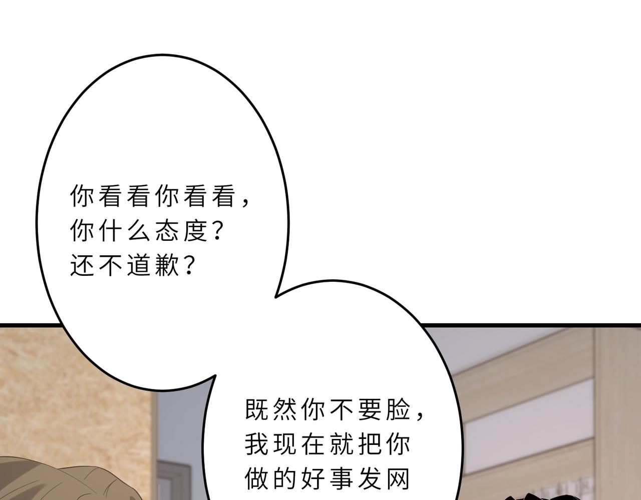 第20话  对峙70