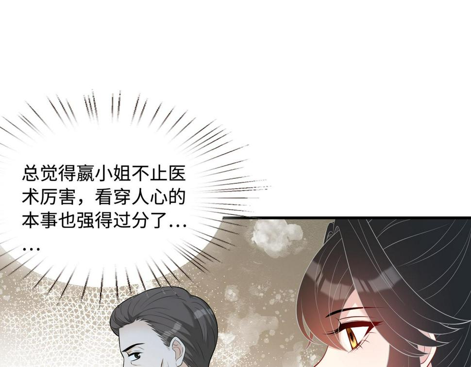 第63话 当众扒黑历史53