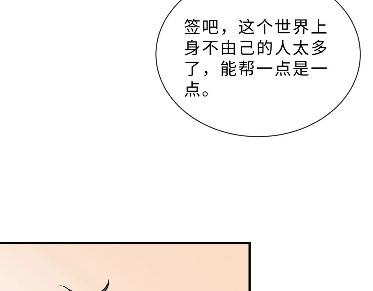 第98话 妈粉55