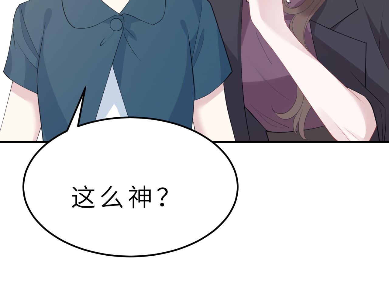 第14话  叛逆的二小姐69