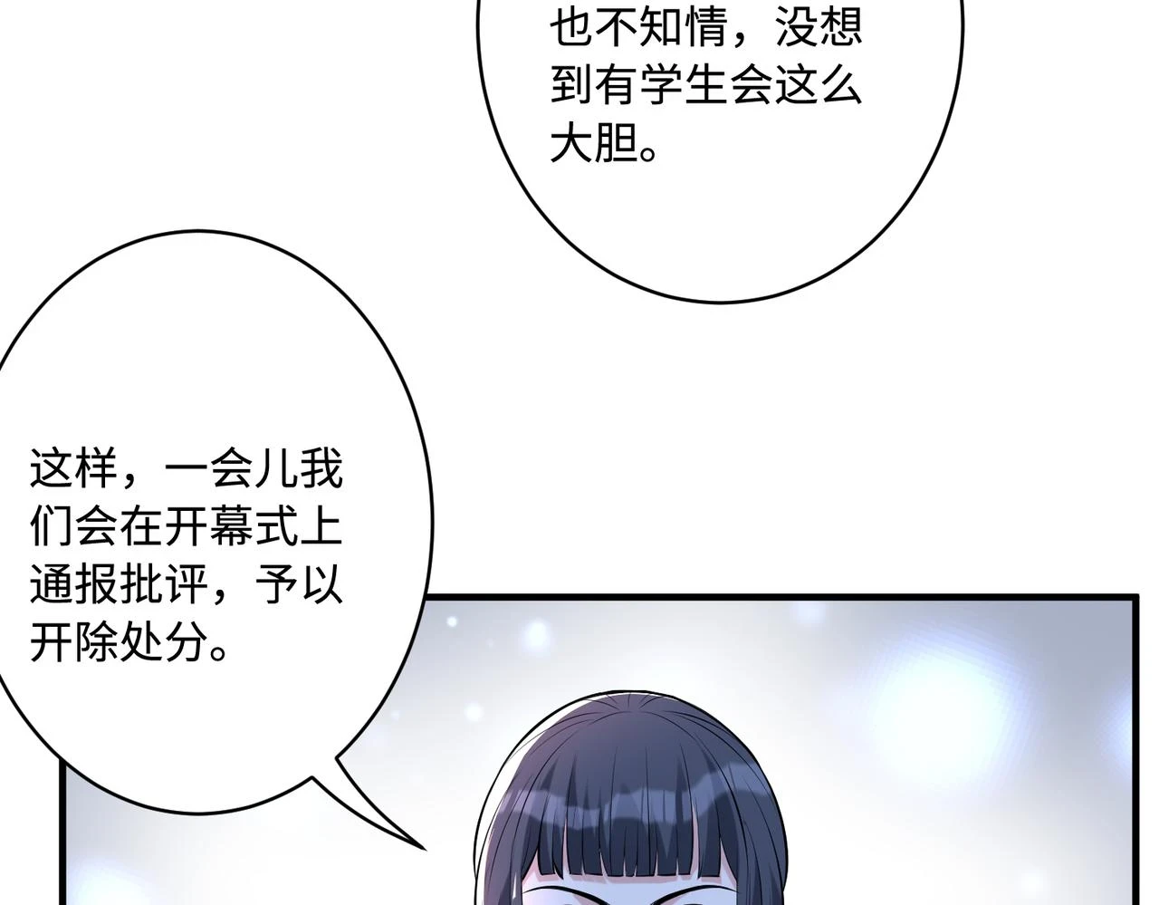 第53话   字迹抄袭？29