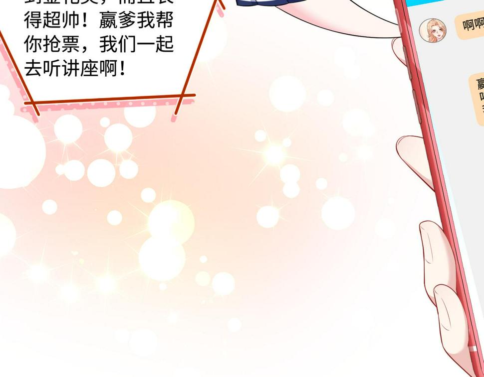 第63话 当众扒黑历史67