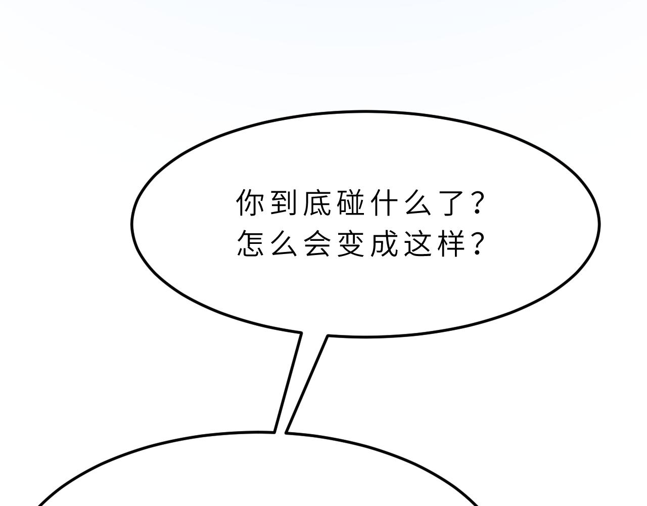第17话 教训81
