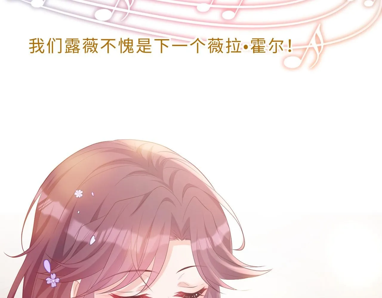 第100话 绝美亮相87