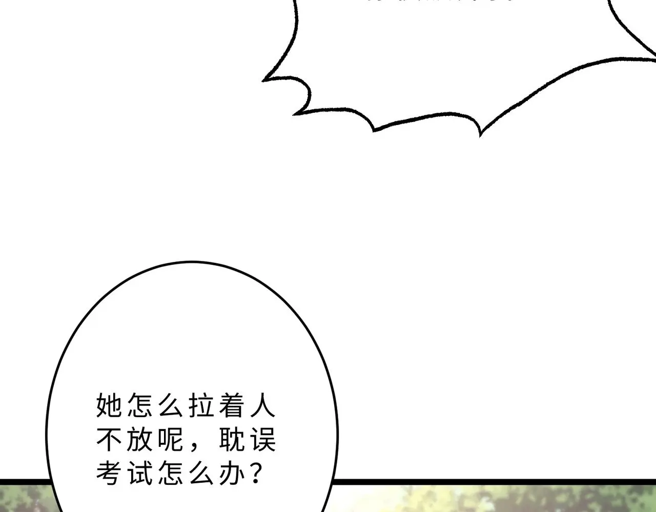 第109话 教唆者是成年人7