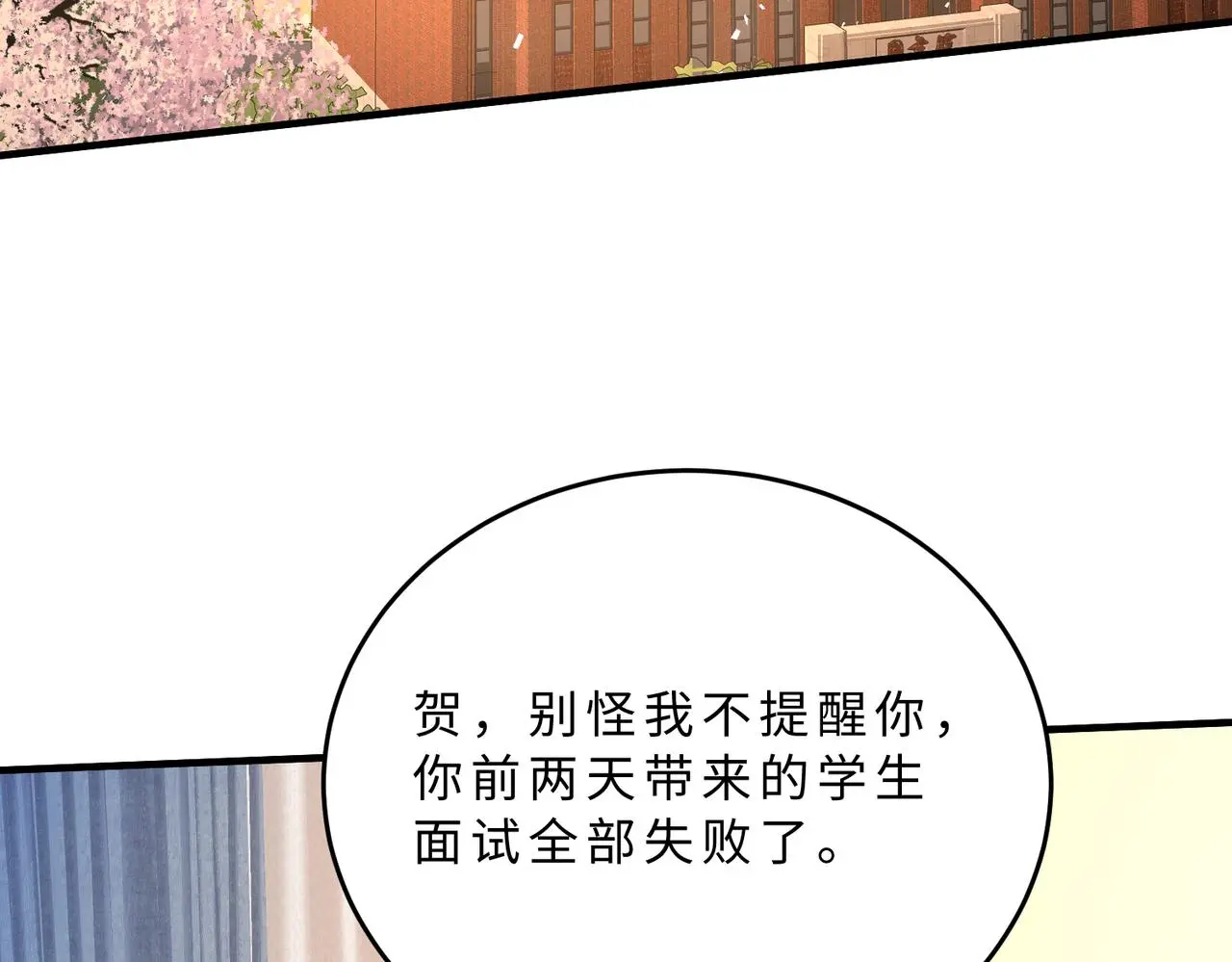 第112话 滚出去34