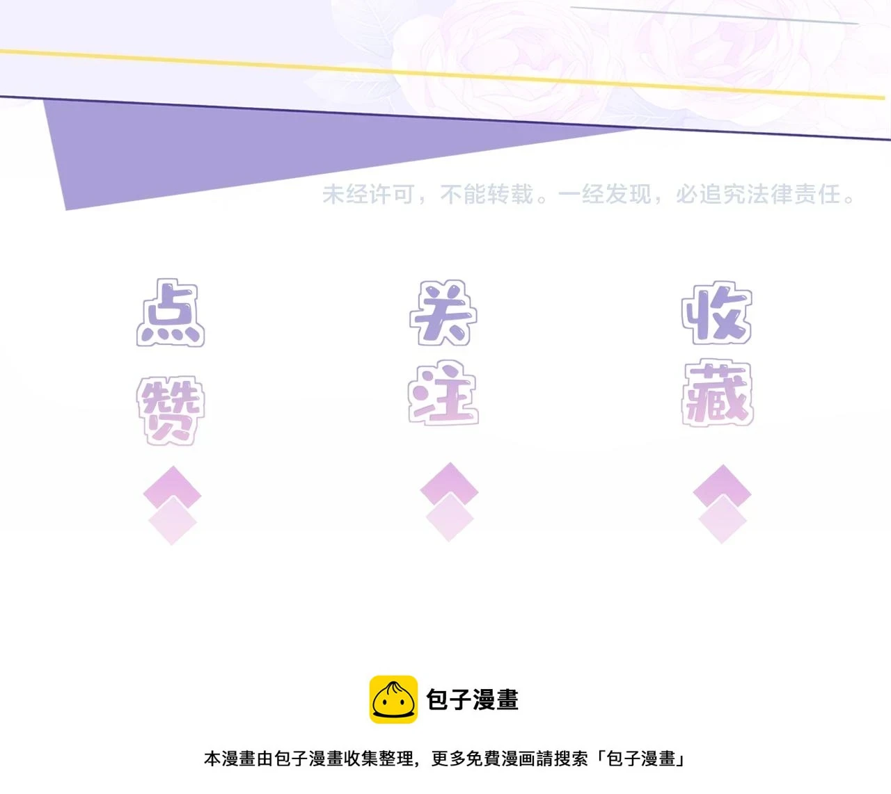 第54话   打脸魏厚75